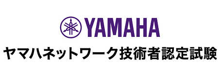ヤマハネットワーク技術者認定試験ロゴ