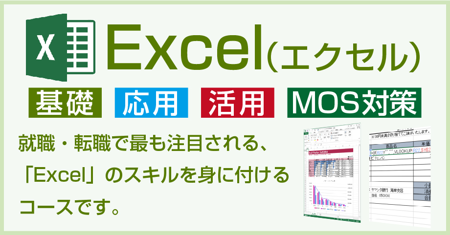 Excelレッスンサポート【訪問料金込み】 - その他サービス