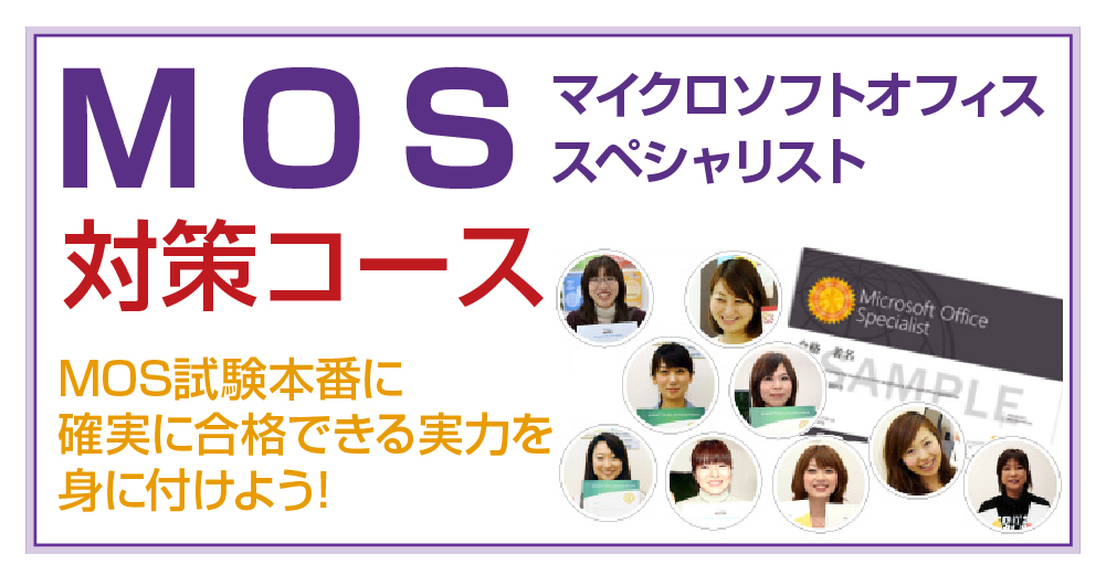 マイクロソフトオフィススペシャリスト          MOS 合格対策講座 マイクロソフトオフィススペシャリスト MOS 合格対策講座 【公式通販】