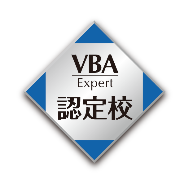 VBAエキスパート認定校ロゴ