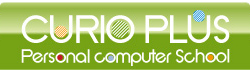 パソコン教室 キュリオステーション